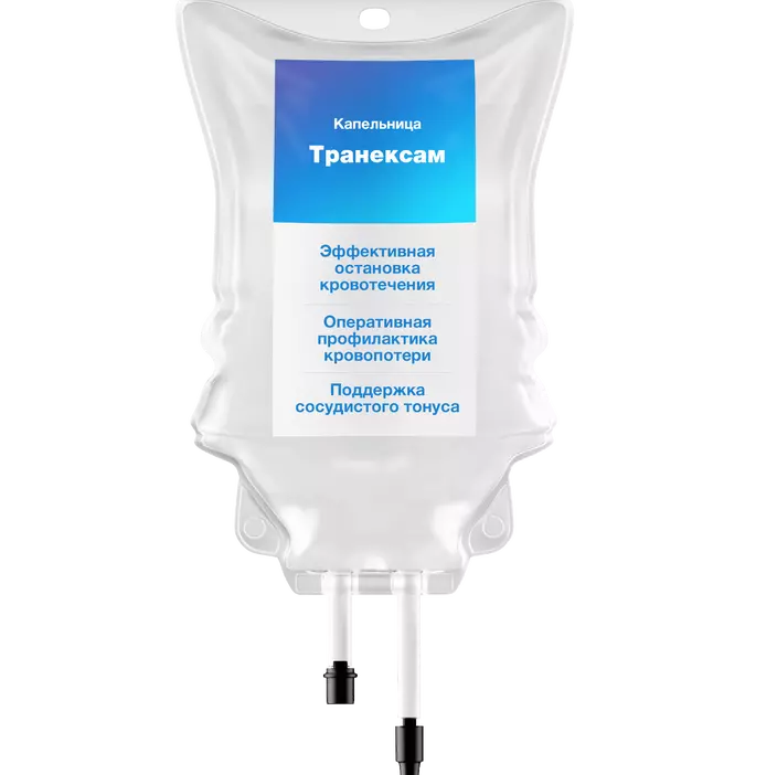 Капельница Транексам